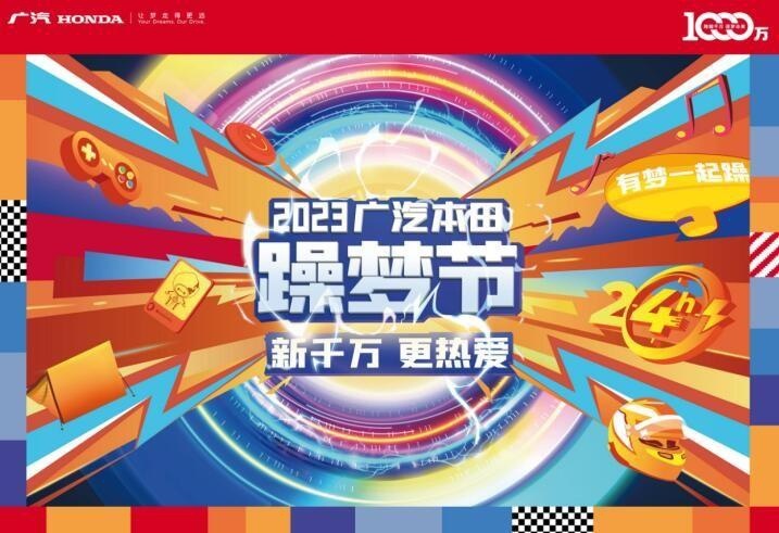 纯电新车e:NP2极湃2首发亮相，广汽本田迈入新千万时代