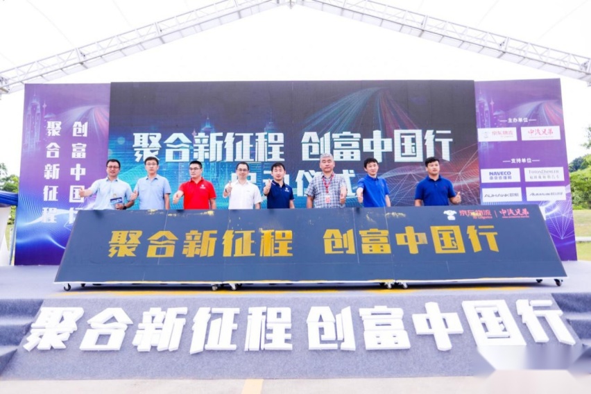 强强合作！南京依维柯携手京驿货车、中汽兄弟建立高效物流新模式