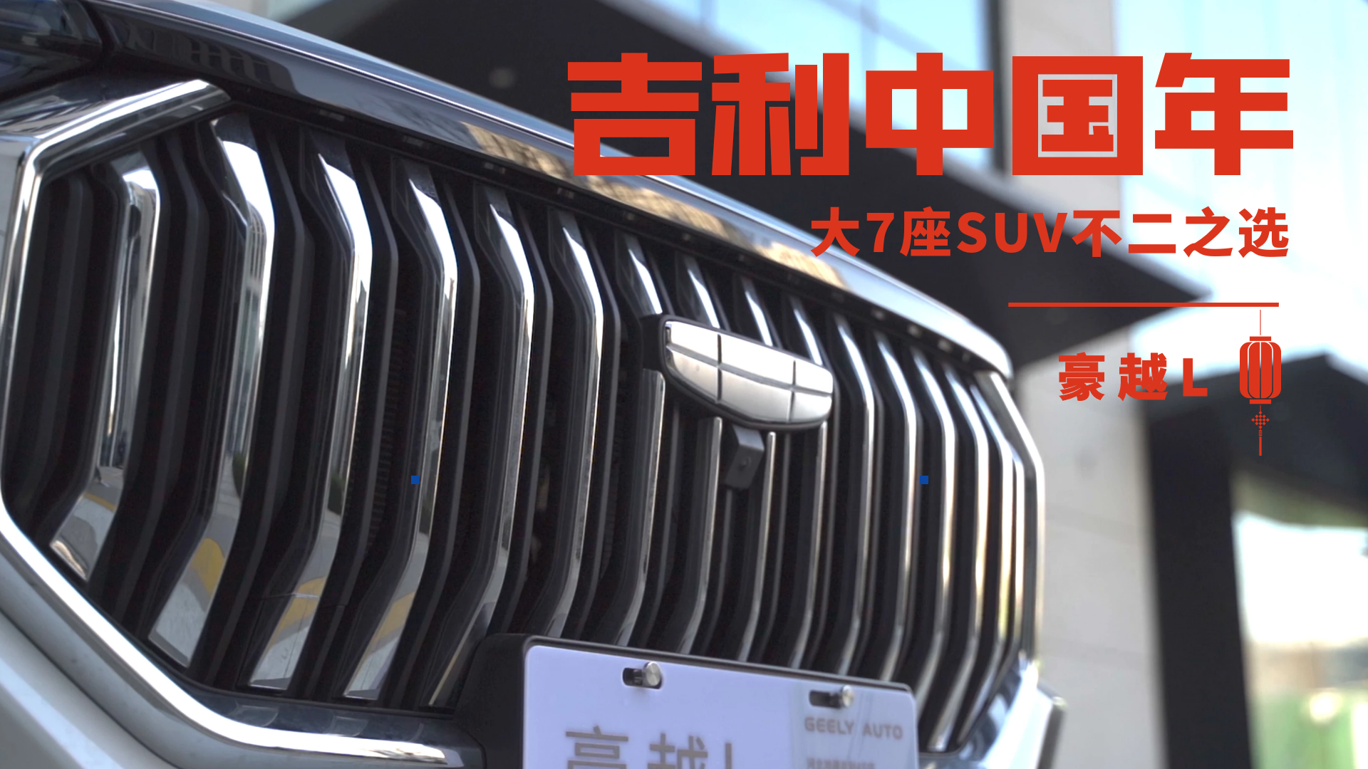7SUVԽL֮ãe2022ӭ2023