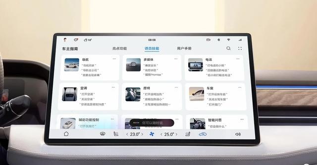 问界M7定义“好用”的智能座舱，极致流畅只是基本操作