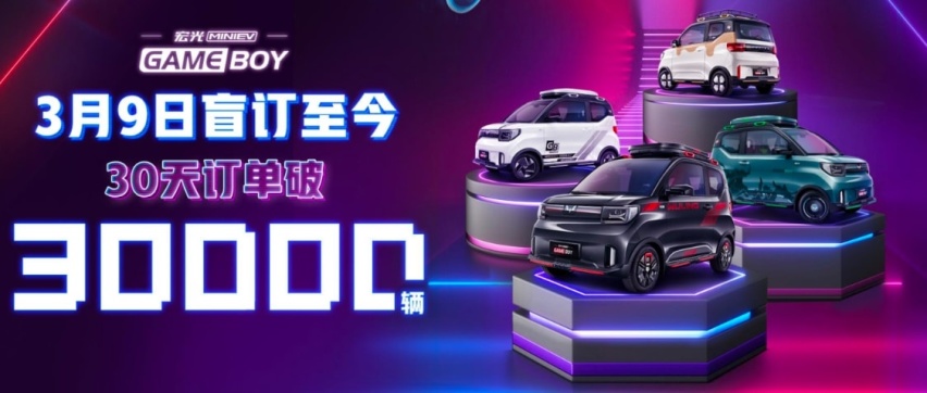 售5.58万元起，主打个性化，五菱宏光MINIEV GAMEBOY上市