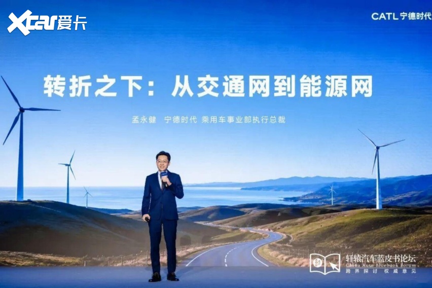 当汽车不再是汽车宁德时代的下一站(图5)