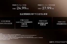 129亿公里数据背书，华为乾崑助力阿维塔07L打造智慧安全出行新体验