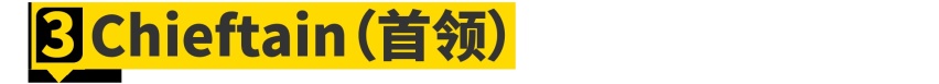双缸1.8L，大哥座驾升级印第安新车概览