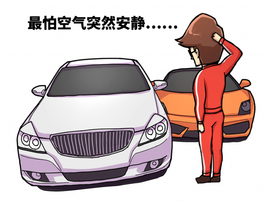 为啥你的豪车开出了土腥味