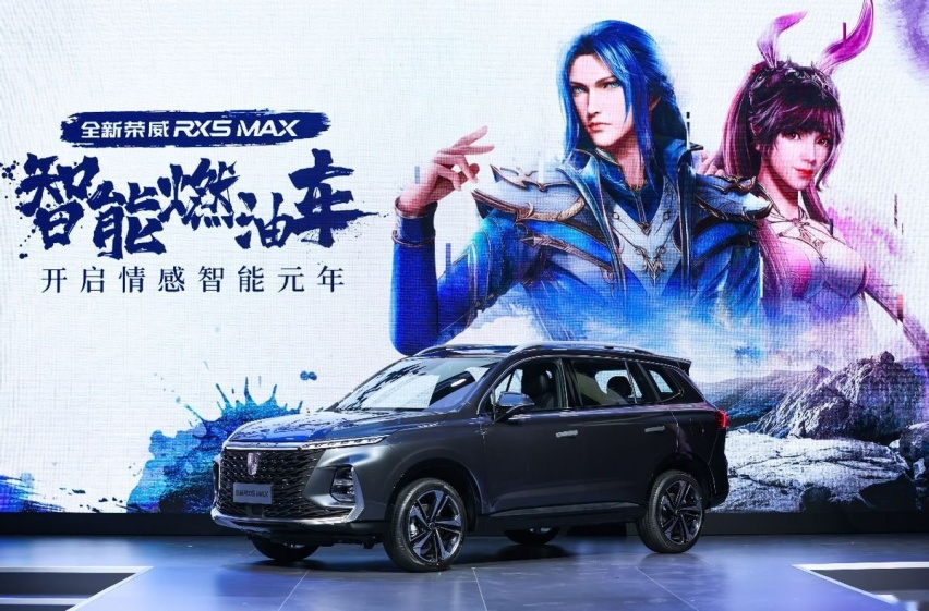 全新RX5 MAX双车齐发，荣威奏响国潮最强音