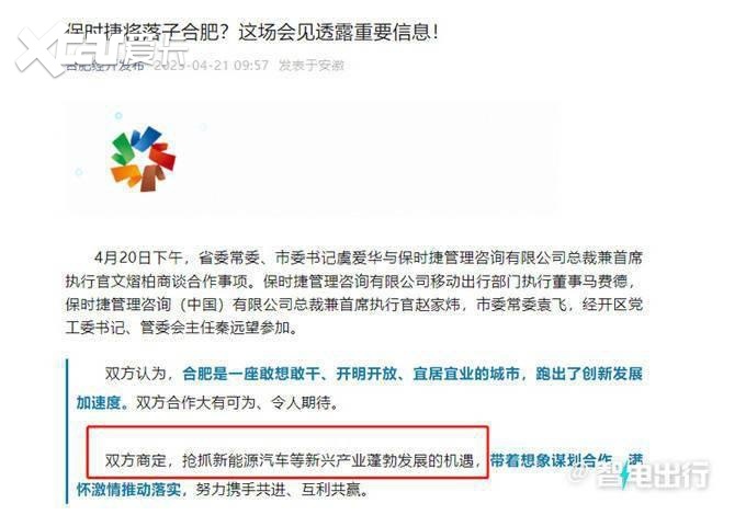 保时捷电动化进程受阻，寻找新合作伙伴能否破局？