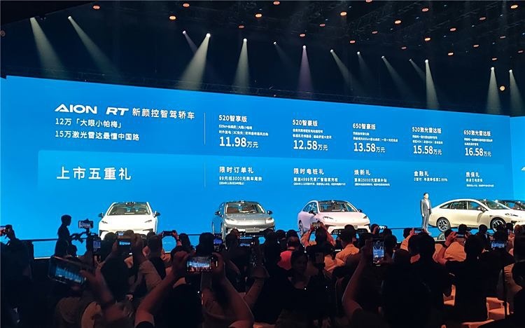 激光雷达配高阶智驾，埃安AION RT成教科书式的“卷王”
