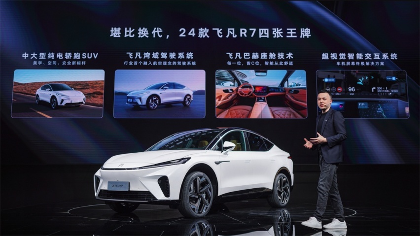 强化智能舒适标签，飞凡双子星欲打造20万级标杆