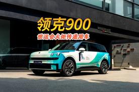 成都世运会火炬传递用车——领克900，定制涂装融合文化深度与未来感