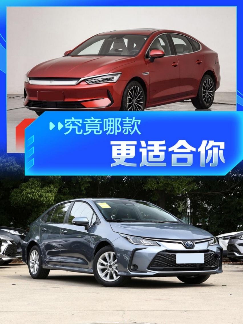 家轿怎么选择？比亚迪秦PLUS对比丰田卡罗拉和大众速腾