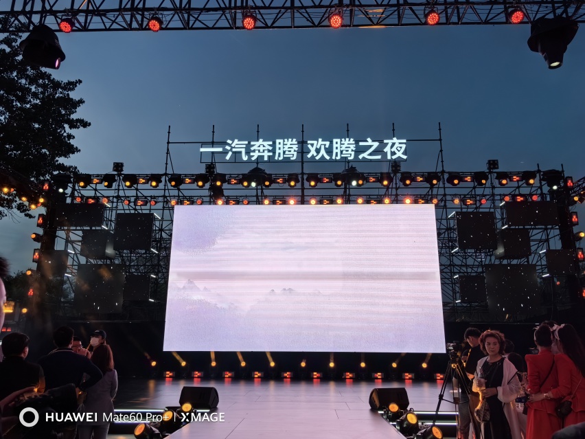 一汽奔腾欢腾之夜第二季绽放洛阳  奔腾B70龙腾版上市