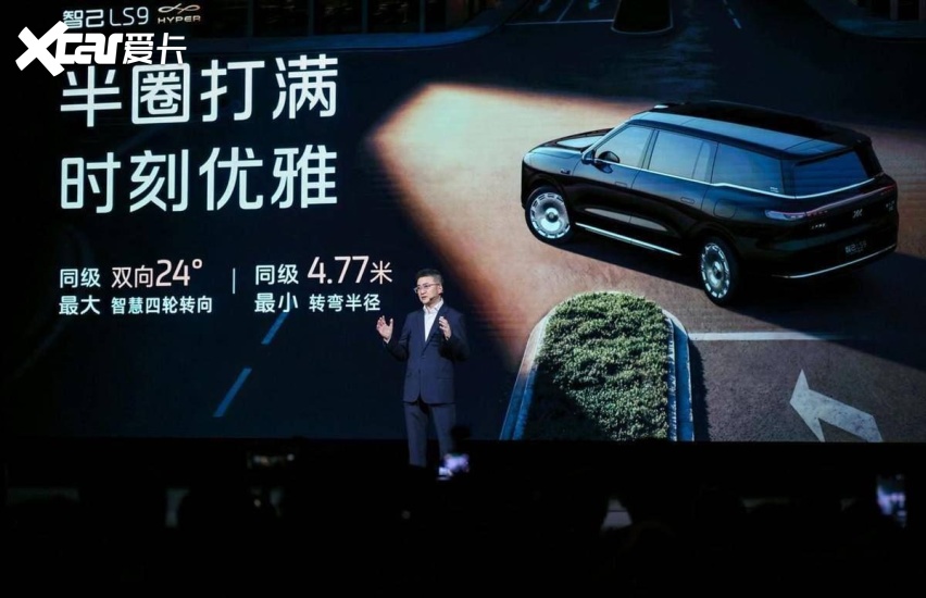 智己LS9 Hyper来了，全系标配线控转向，全系车型权益价31.98