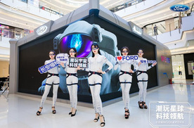 潮玩星球 科技领航 长安福特EVOS星球空间站空降郑州