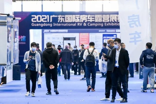 瞩目中前行，2021首届广东国际房车露营展览会圆满闭幕