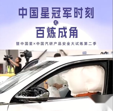 星瑞30%偏置碰撞测试成功，中国星再树行业安全新典范