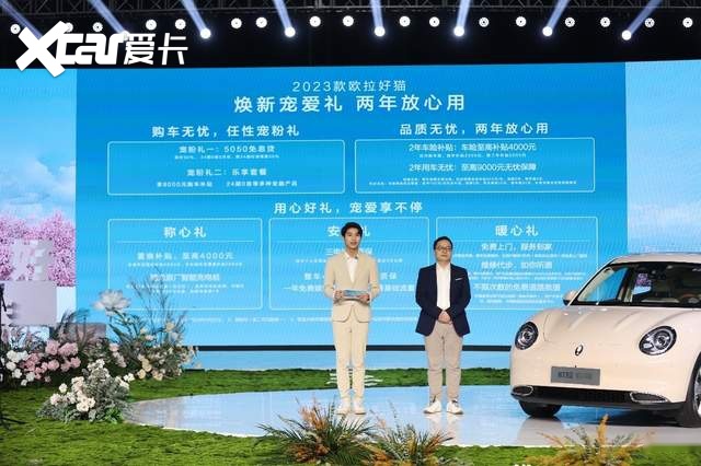9项核心产品力重磅升级，2023款欧拉豪猫12.98万元起