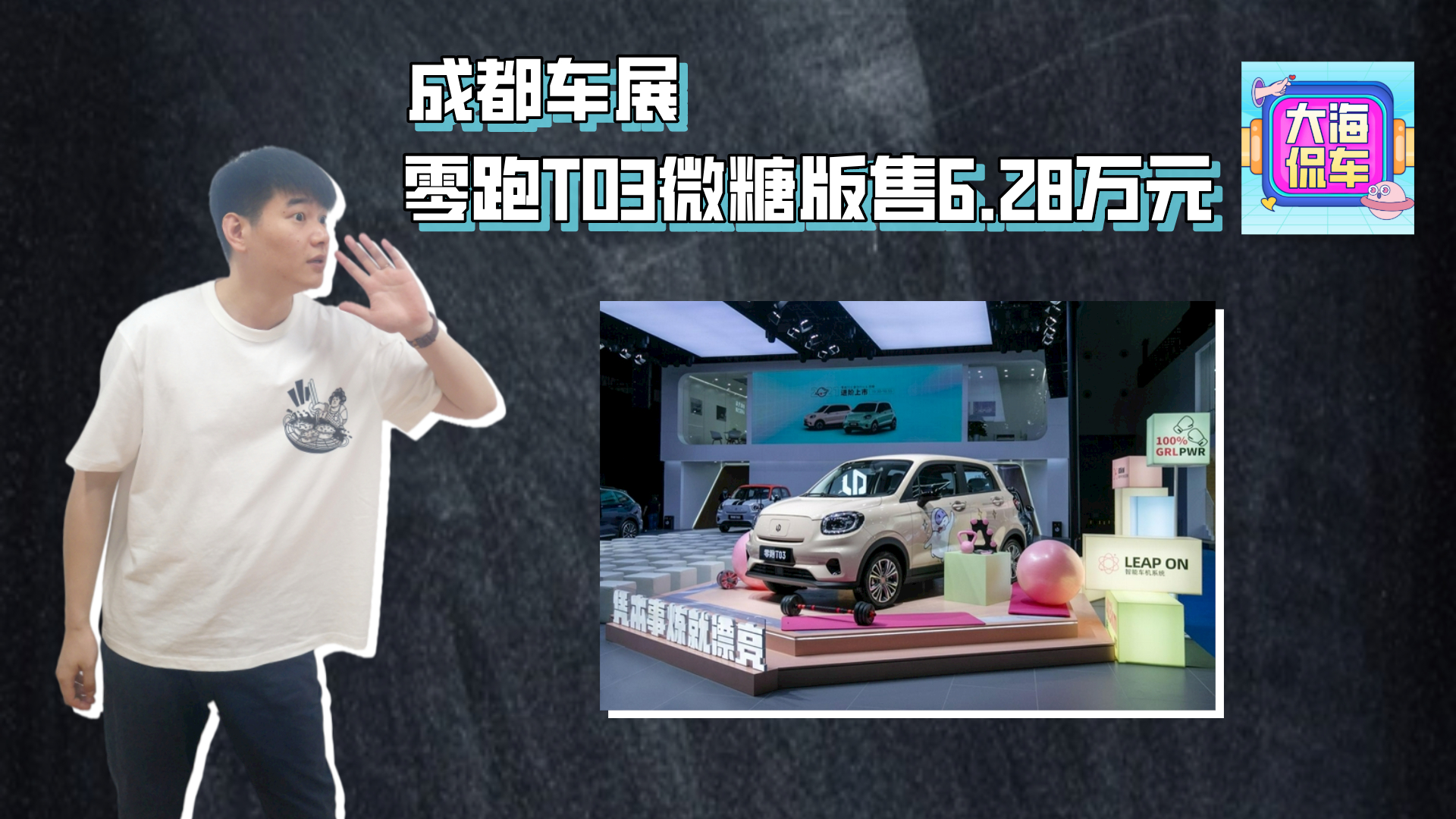 �ɶ�܇չ������T03΢�ǰ���6.28�fԪ