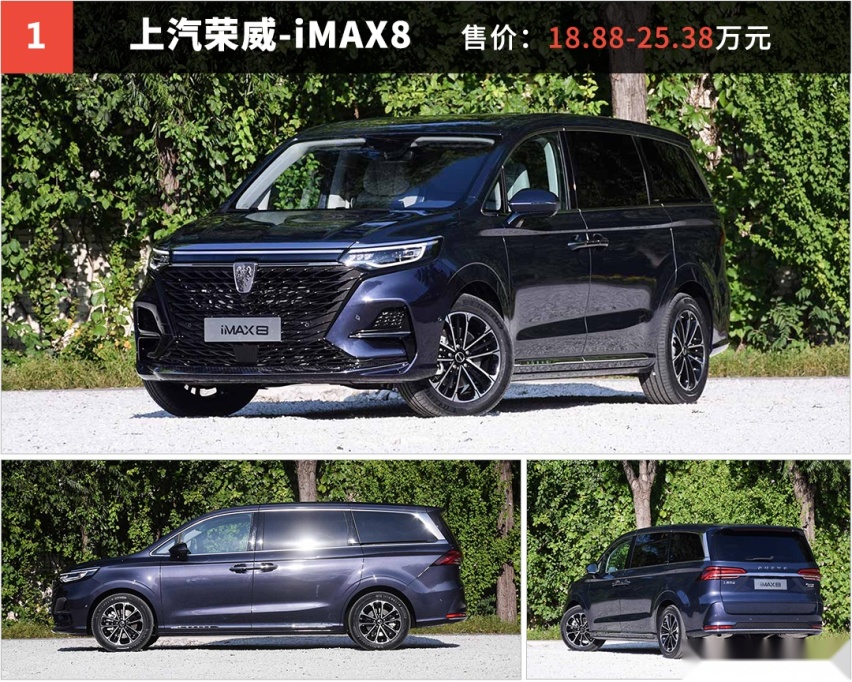 同样叫8的两款自主7座MPV 到底谁更有优势？