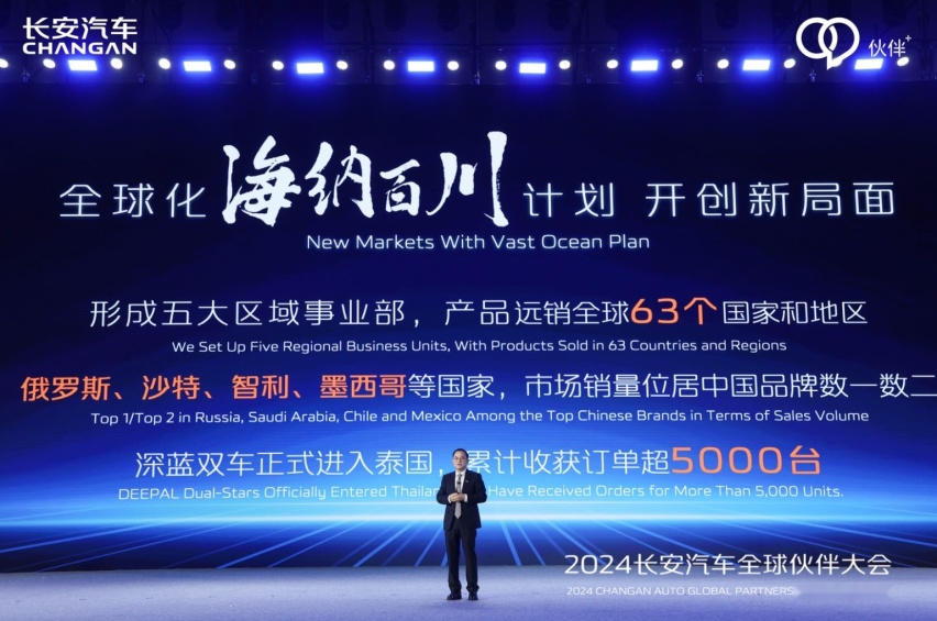 立志成为世界“顶流”的长安汽车，2024年是如何谋篇布局的？