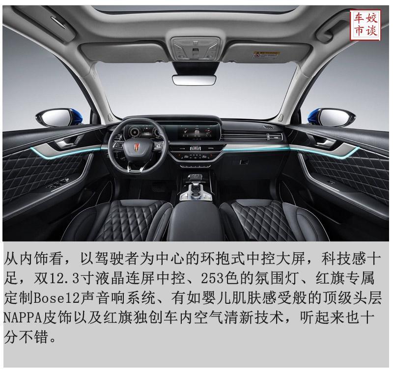 上海车展看红旗：再慢点就赶不上“旗”路汽车了！