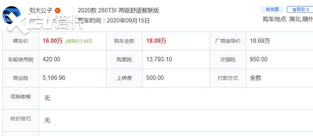 亲民又大气！探岳跌至16万，比途观漂亮，值得入手吗？