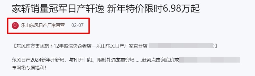 日产轩逸推出6.98万起的限时售价，真的是被秦PLUS荣耀版逼得吗？