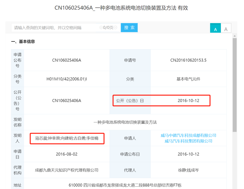 吉利认赔撤诉，威马首战告捷