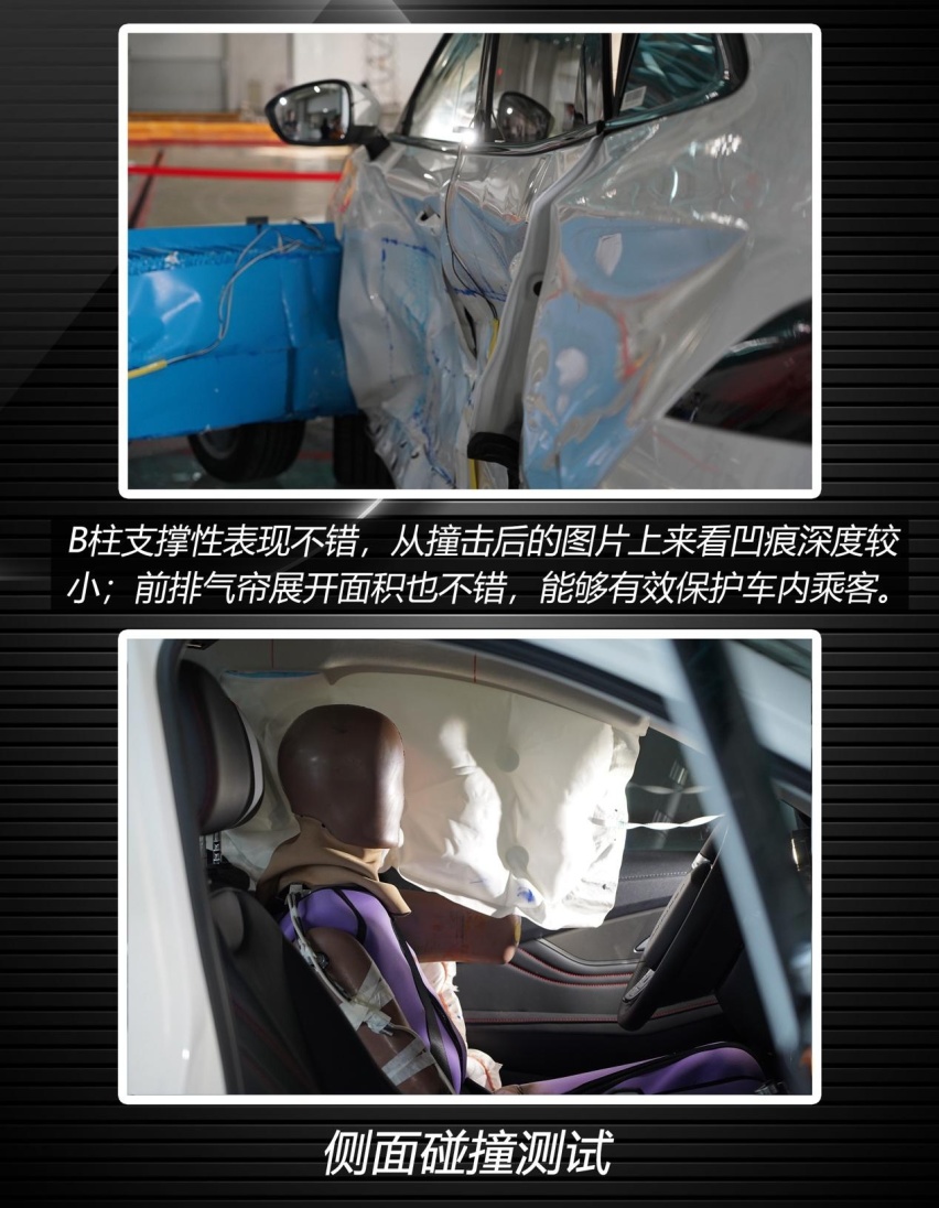 四项碰撞成绩优异 东风风行T5 EVO C-NCAP测试解读