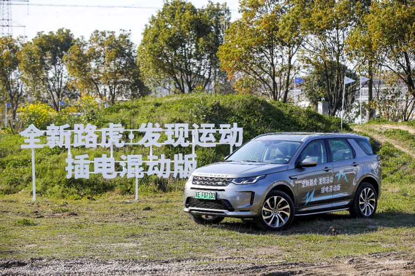 全能实用，致力环保，全新路虎发现运动版P300e引领绿色未来