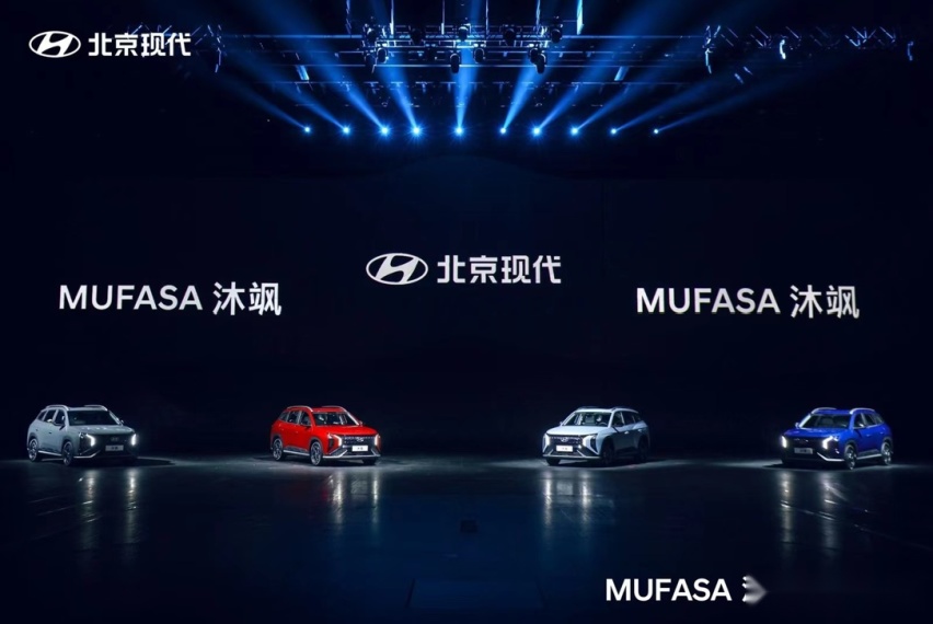 “卷王”来袭，12.18万元起北京现代MUFASA 沐飒正式上市！