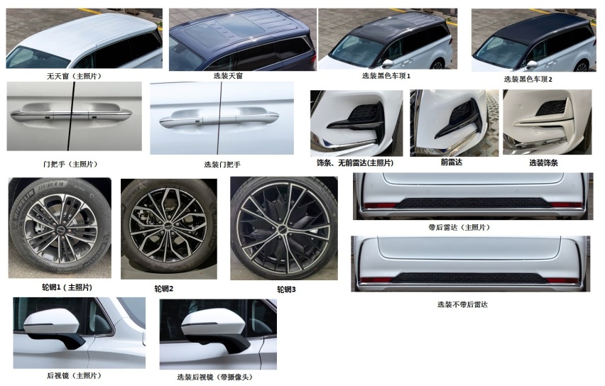 下一个风口是电动MPV？荣威iMAX8 EV申报图曝光，续航预计超550km