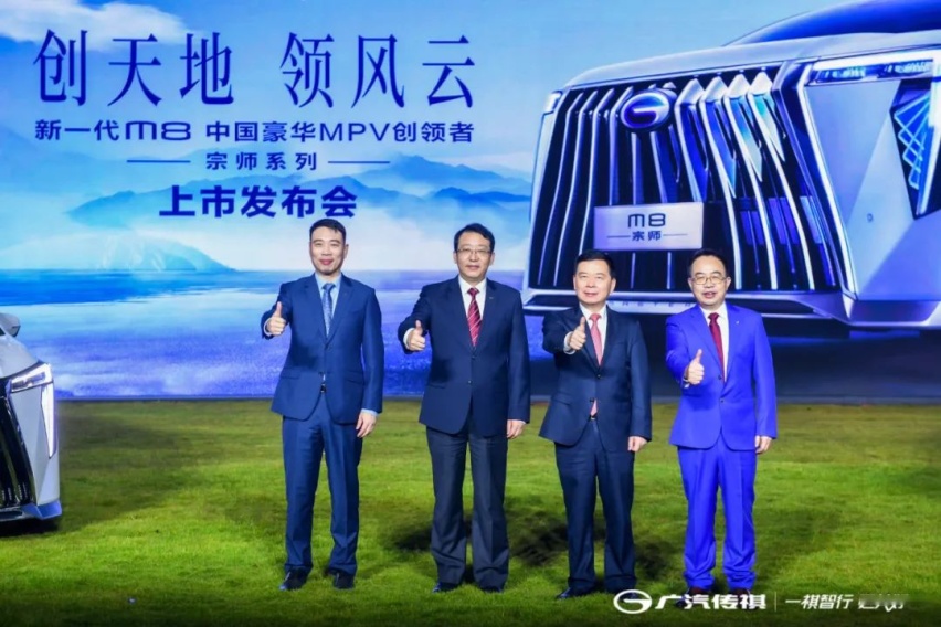 产品力更强的传祺M8宗师系列能否冲进消费者的心