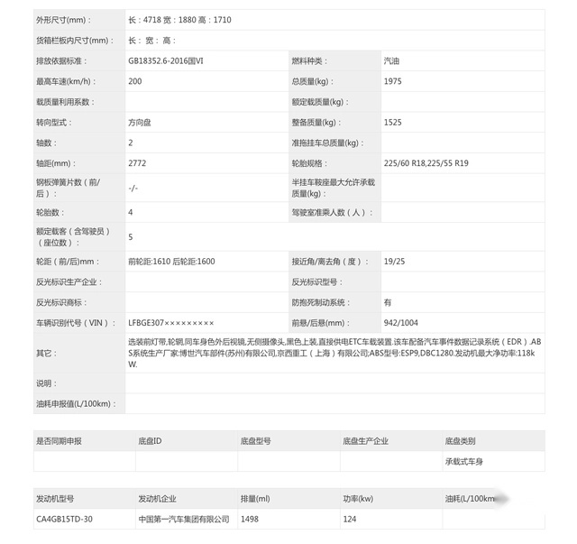 家族全新中型SUV！一汽奔腾T90大尺寸中控屏显眼！