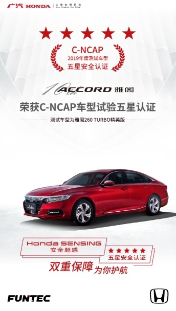 最热六月 最严国六 最适合的车——广汽本田