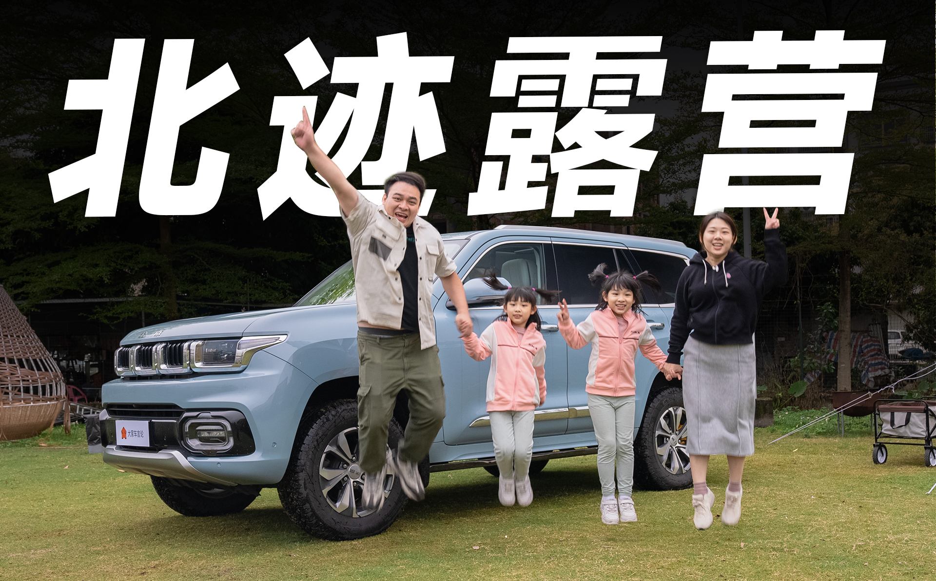 �_������ԽҰBJ60ȥ¶�I(y��ng)����һ��(ch��ng)���m����