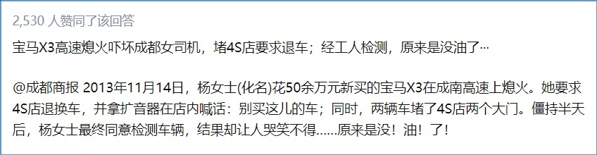 不懂车的人有多可怕？知乎高热度的10个用车实例，直接刷新认知
