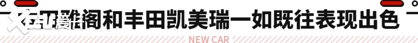 1月轿车销量出炉！宝马奔驰卖疯了 卡罗拉却“消失了”