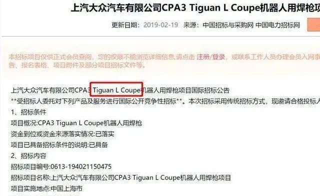 途观L Coupe或在年底上市，大众的轿跑SUV长得像长安？