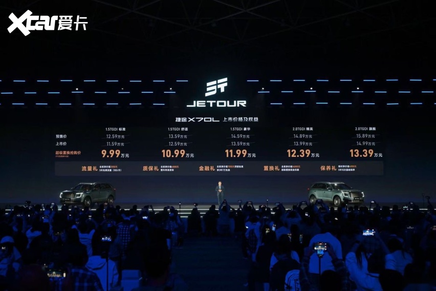 捷途X70L正式上市，实力越级豪华焕新，超级置换抢购价9.99万元起