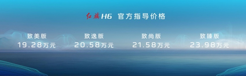 全新红旗L5、红旗E001等全新产品亮相上海车展，到底有何看点？