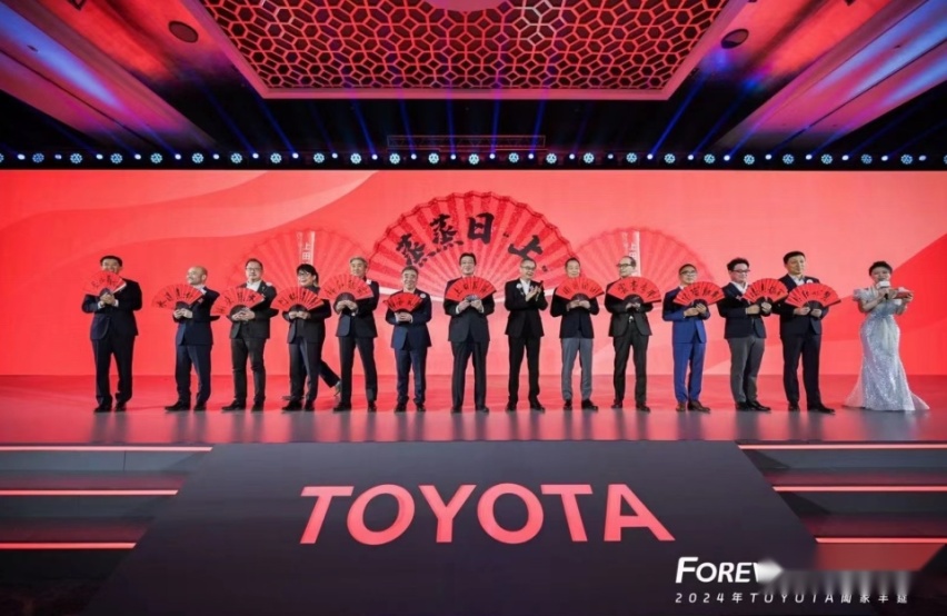 丰田汽车上演“科目三”，2024年在中国将全力以赴！