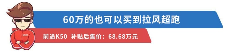 30万买“宾利”，200万买三缸车，这些车真的刷新三观！