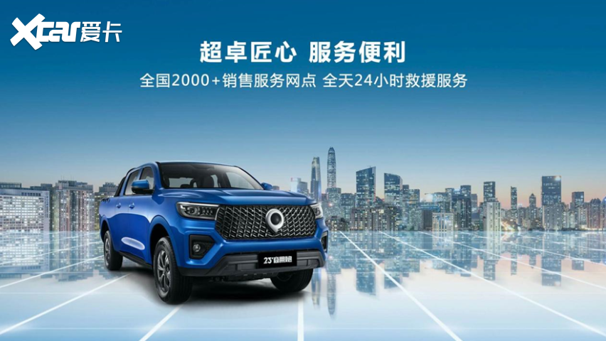 新时代商务精英首选 2023款商用炮焕新上市 售价9.98万元起