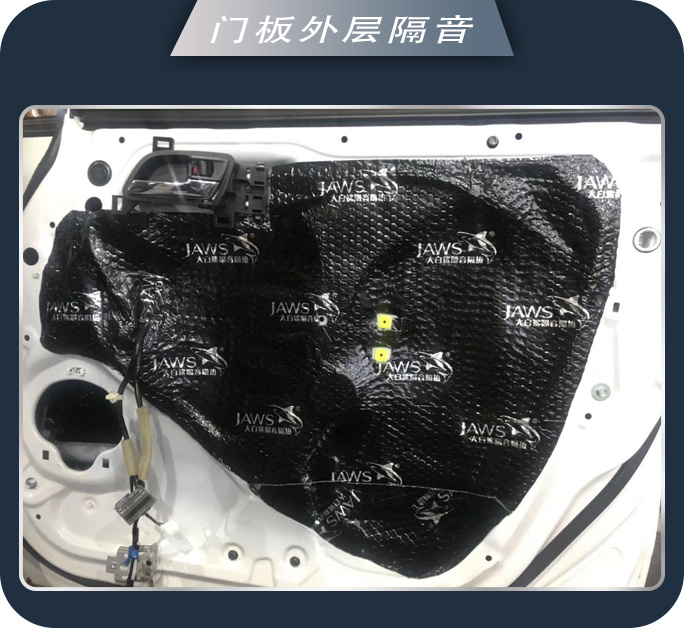 我想静静 淄博迅驰本田艾力绅汽车隔音改装大白鲨