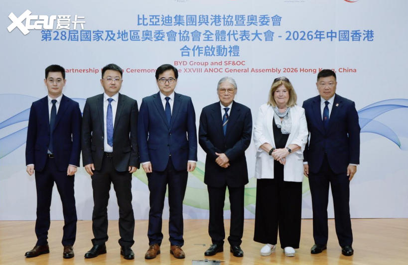比亚迪携手中国香港体育协会暨奥林匹克委员会