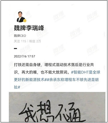 到处炮轰友商，失去体面的长城，走到穷途末路了吗？