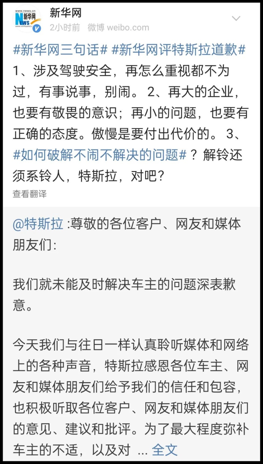 特斯拉的“躬匠精神”，打算排核废水的日本都直呼内行