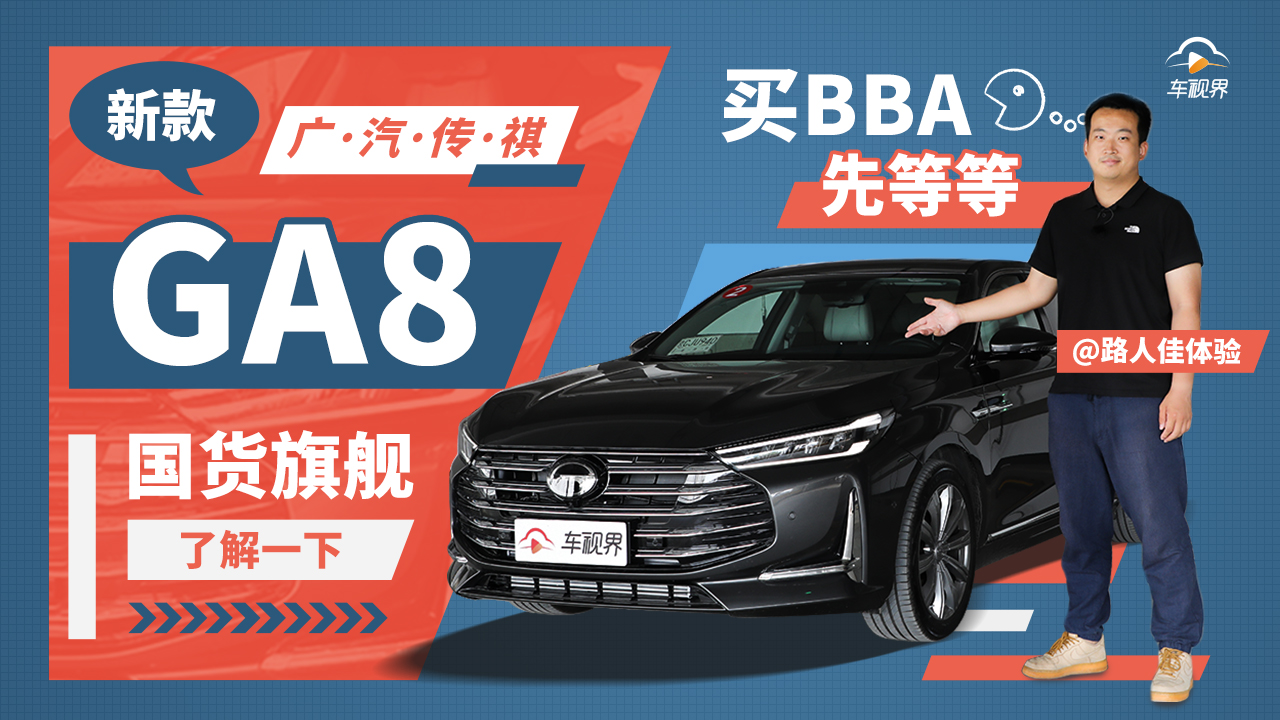 �IBBA�ȵȵȣ��˽�һ��؛��Ş���w�V�������¿�GA8