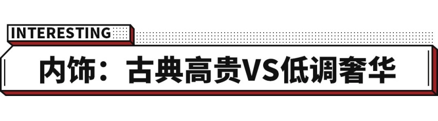 差不多预算，2.0T+8AT，5米豪华大车能不能碾压ES？